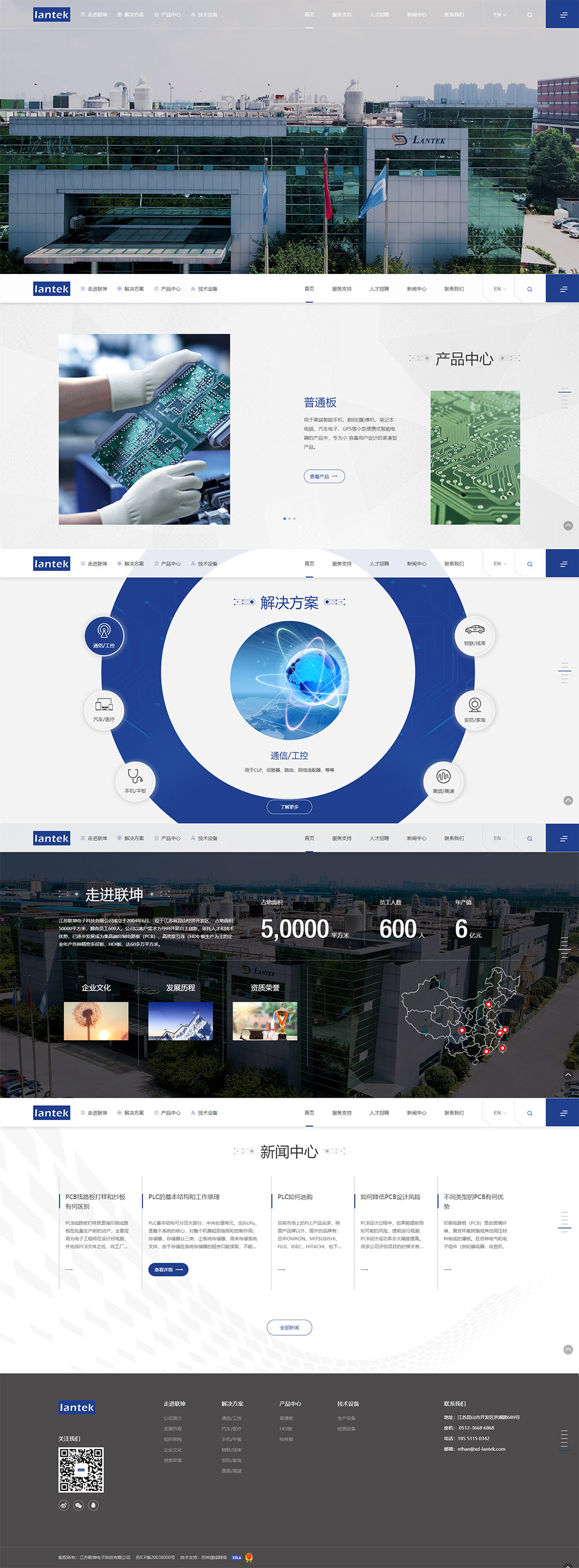 江苏联坤电子网页建设